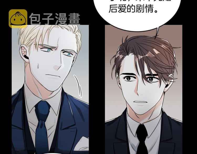 第1话 挡箭牌83