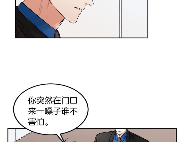 第5话 你有事瞒着我？19