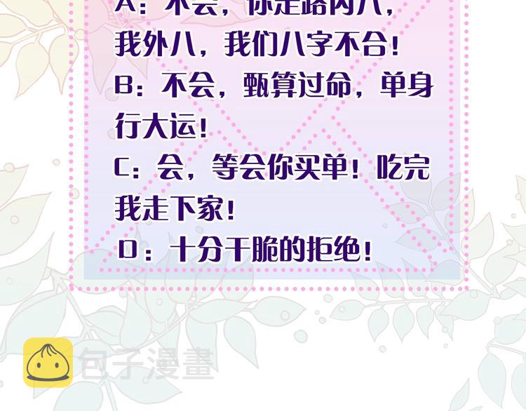第3话 和我约会109