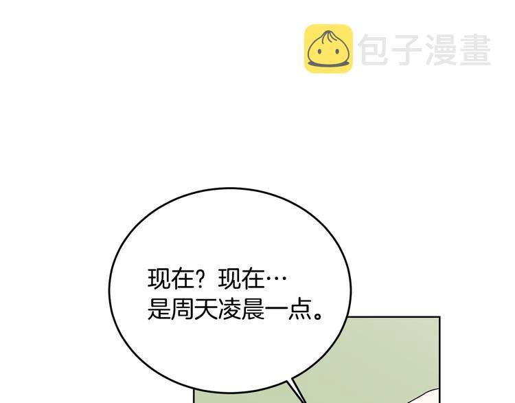 第51话 事过境迁119
