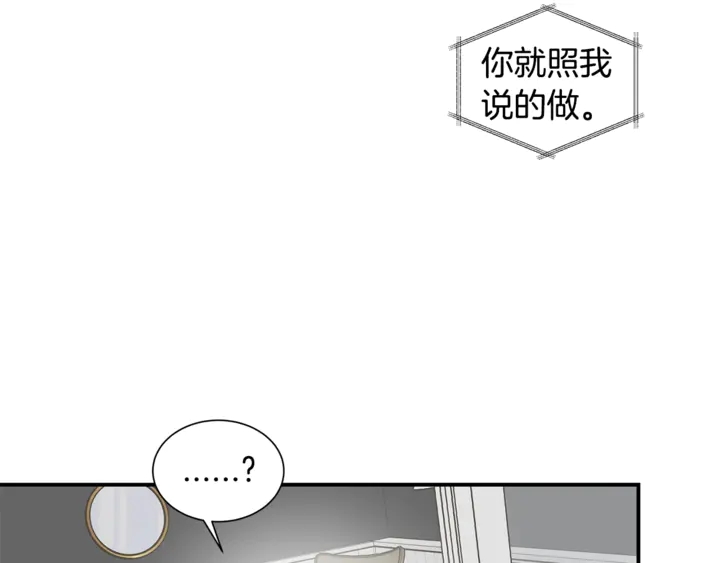 第19话 是个男宝宝98