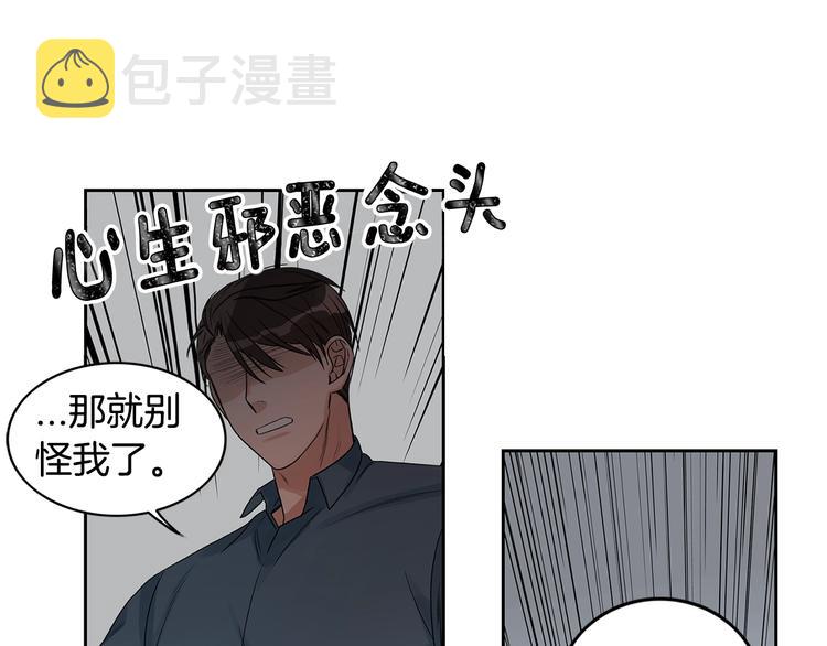 第3话 和我约会98
