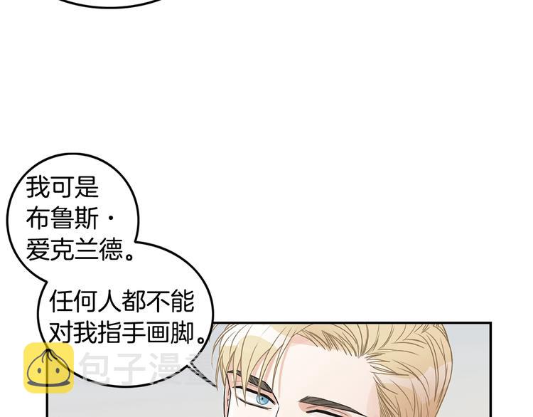 第5话 你有事瞒着我？73
