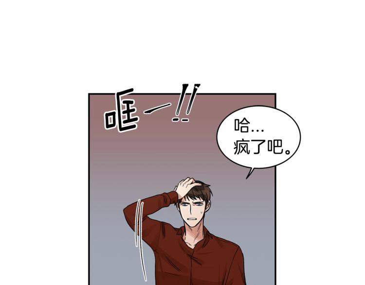 第5话 你有事瞒着我？79