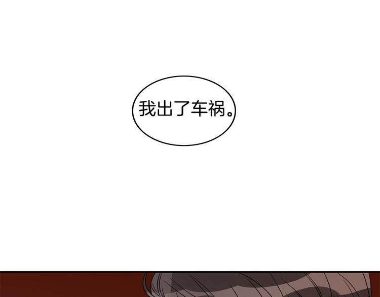第6话 车祸9