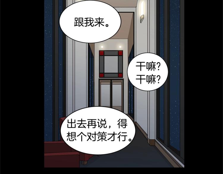 第1话 挡箭牌76