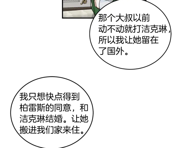 第19话 是个男宝宝74