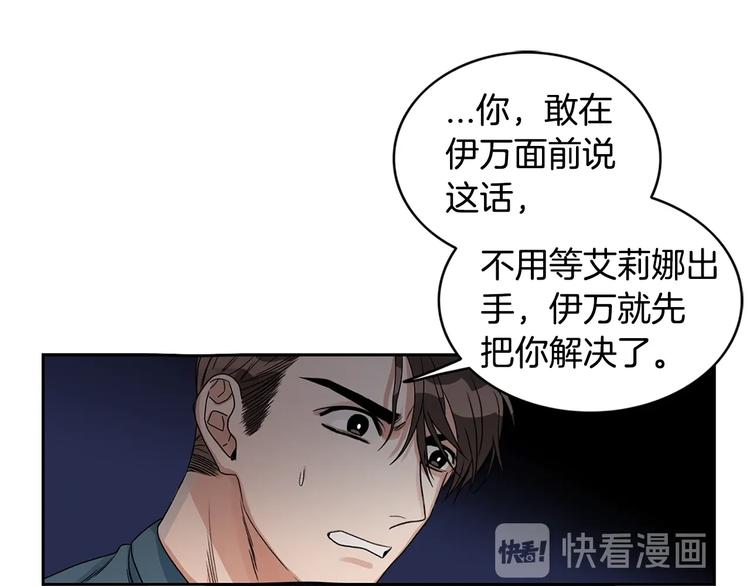 第4话 过山车28