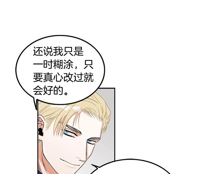 第3话 和我约会77