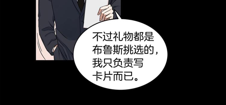 第1话 挡箭牌62