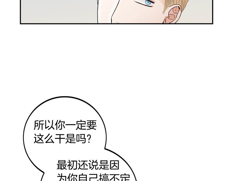 第5话 你有事瞒着我？74