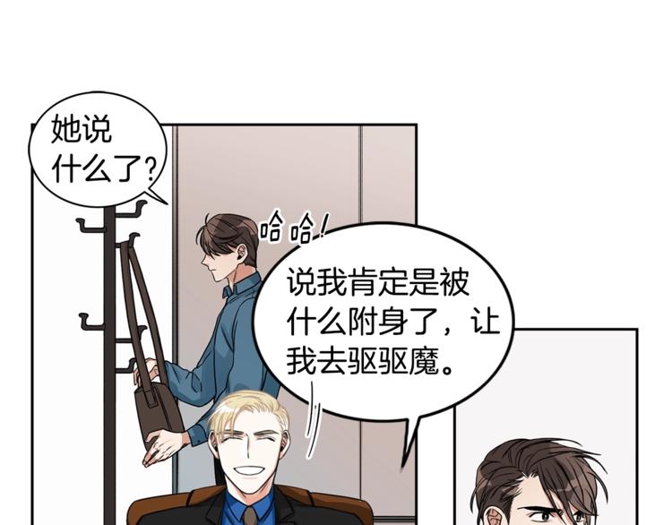 第3话 和我约会75