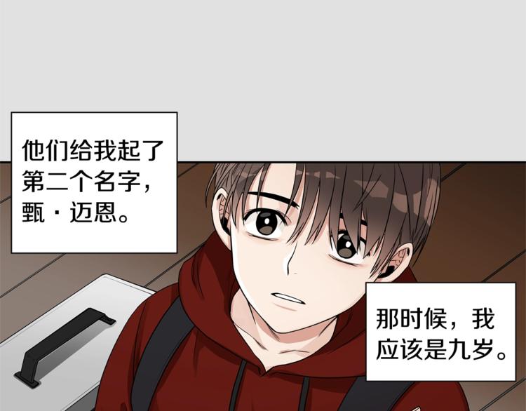 第2话 童年的我72