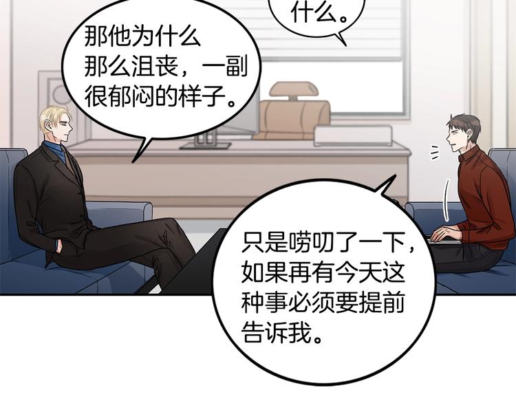 第5话 你有事瞒着我？38