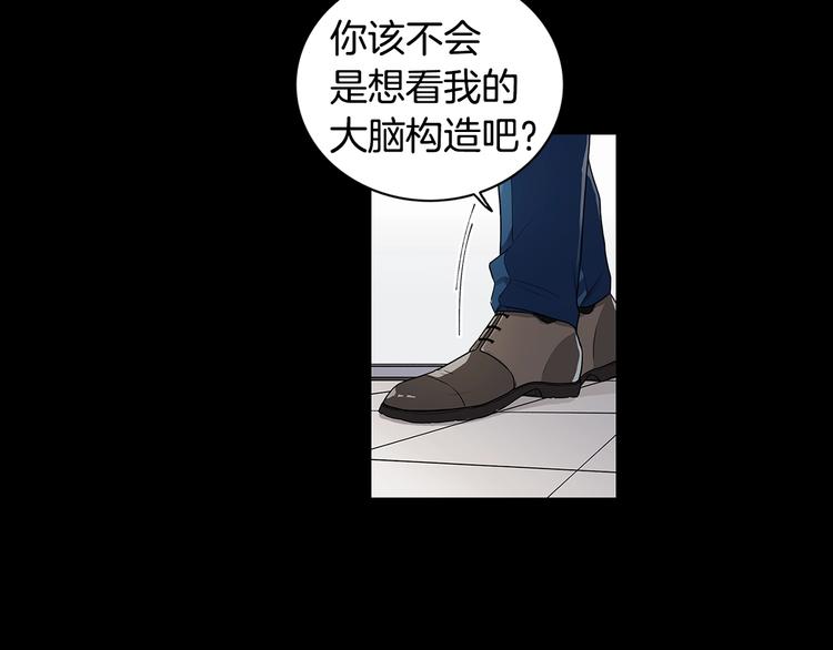 第1话 挡箭牌45