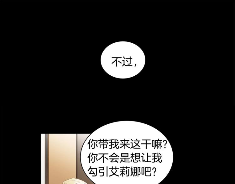 第1话 挡箭牌47