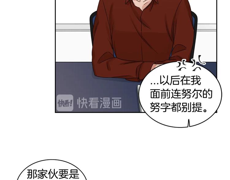 第4话 过山车83