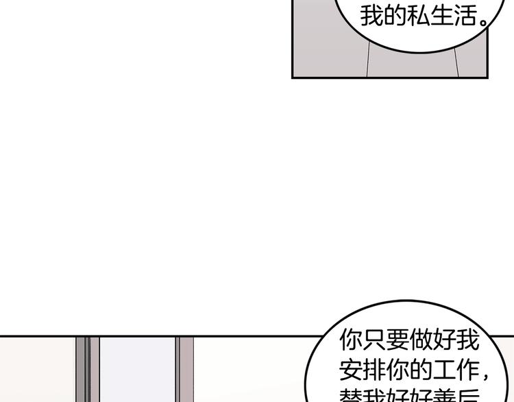 第5话 你有事瞒着我？71