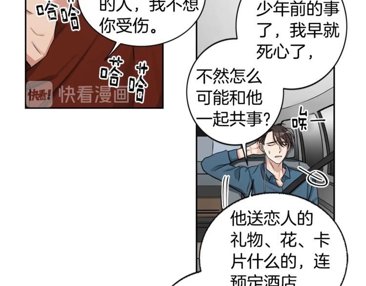 第2话 童年的我49