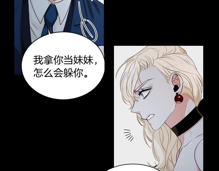 第1话 挡箭牌94