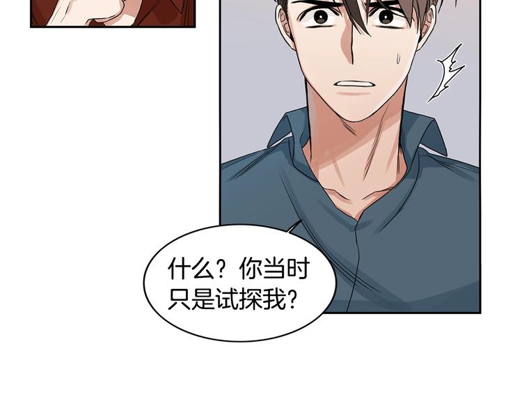 第4话 过山车76