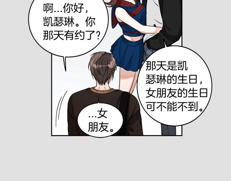 第3话 和我约会27