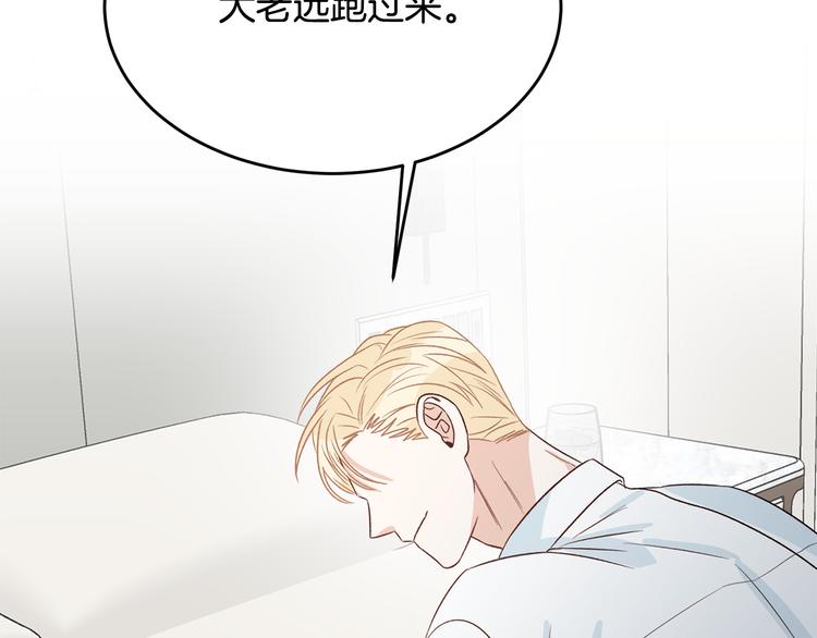 第52话 飞来找你88