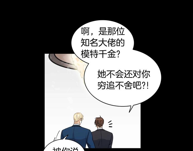 第1话 挡箭牌37