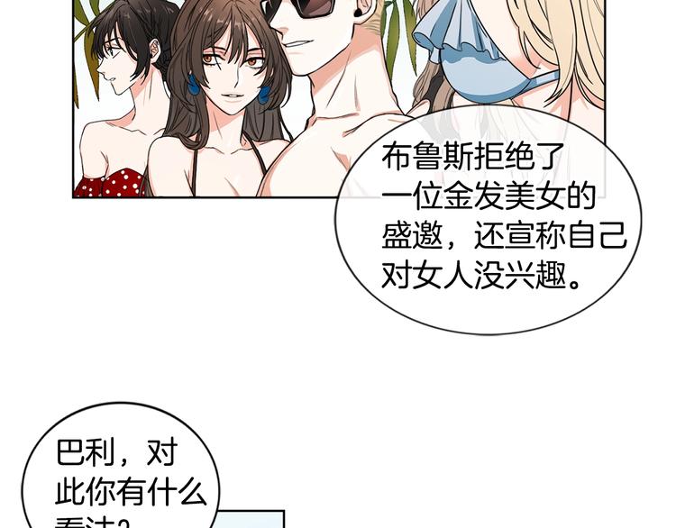 第1话 挡箭牌8