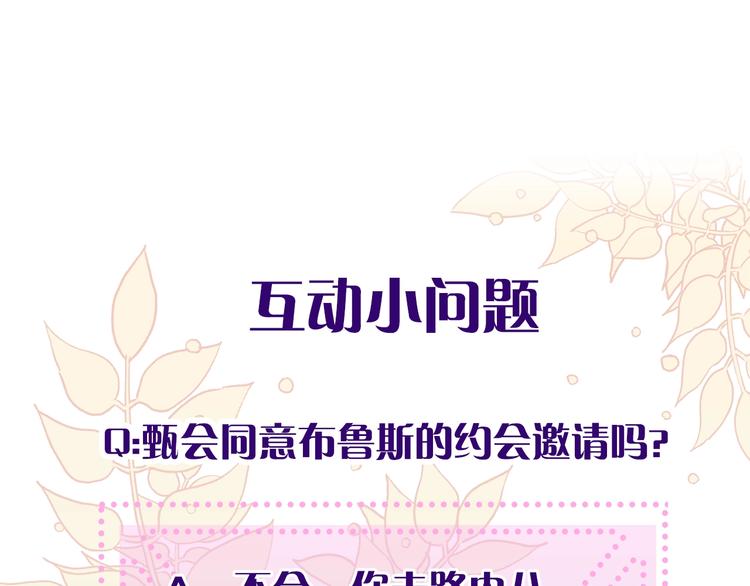 第3话 和我约会108