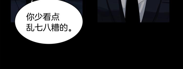 第1话 挡箭牌84