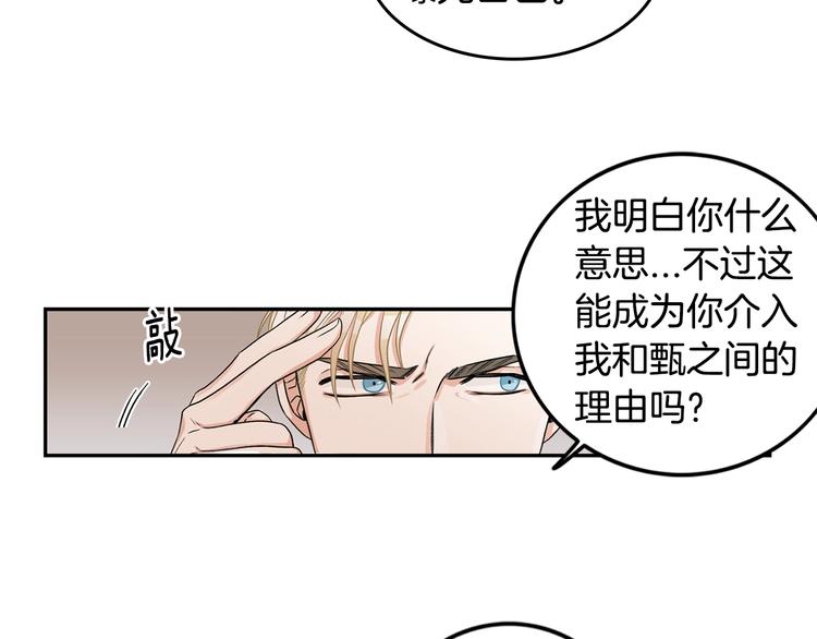 第5话 你有事瞒着我？56