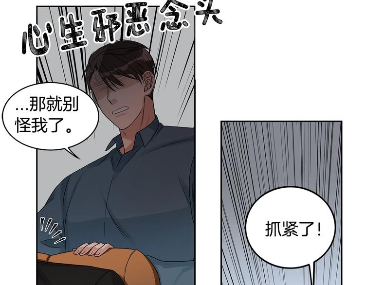 第4话 过山车33