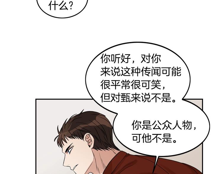 第5话 你有事瞒着我？48