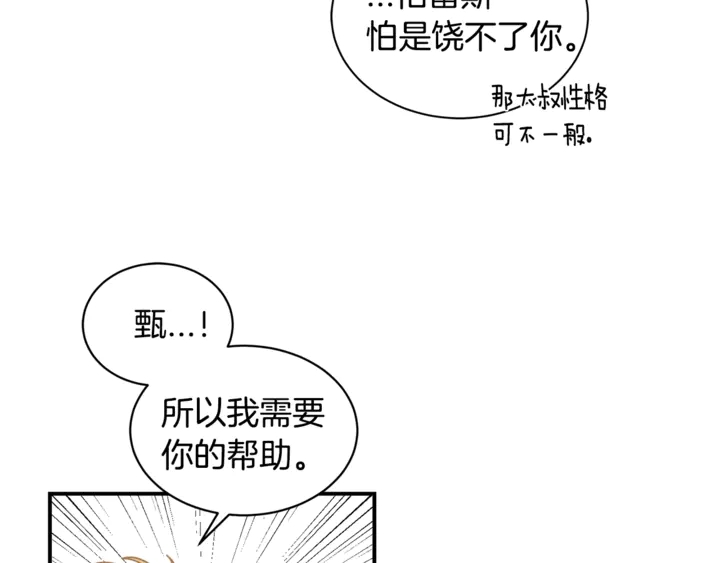 第19话 是个男宝宝42