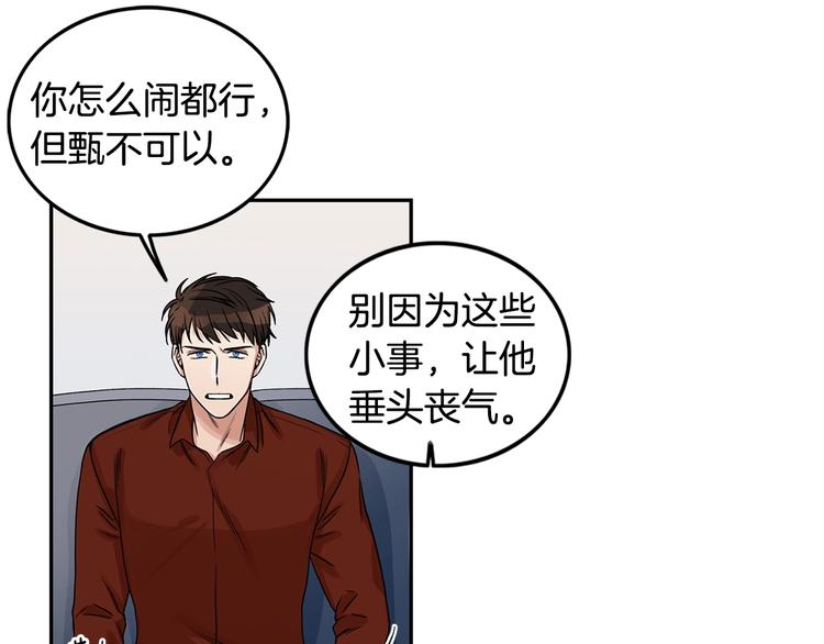 第5话 你有事瞒着我？39