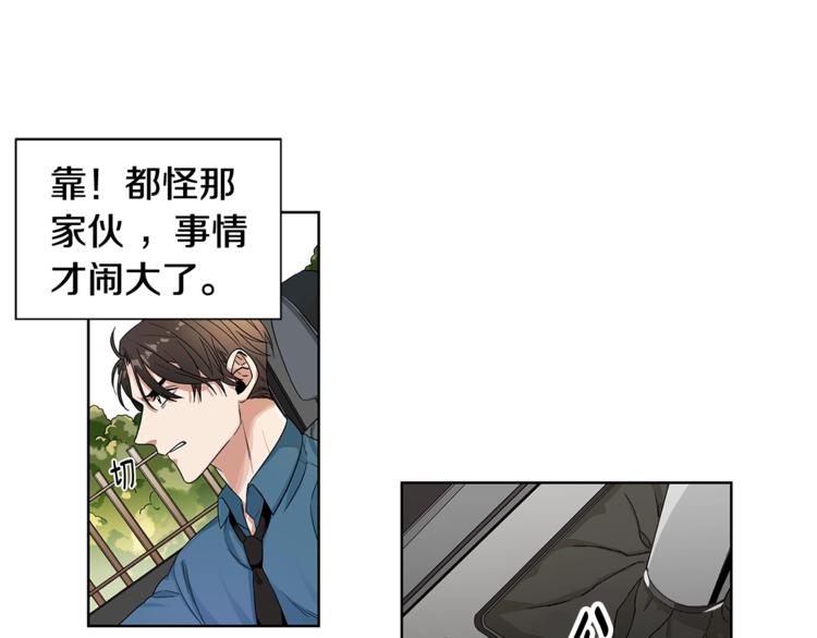 第1话 挡箭牌29