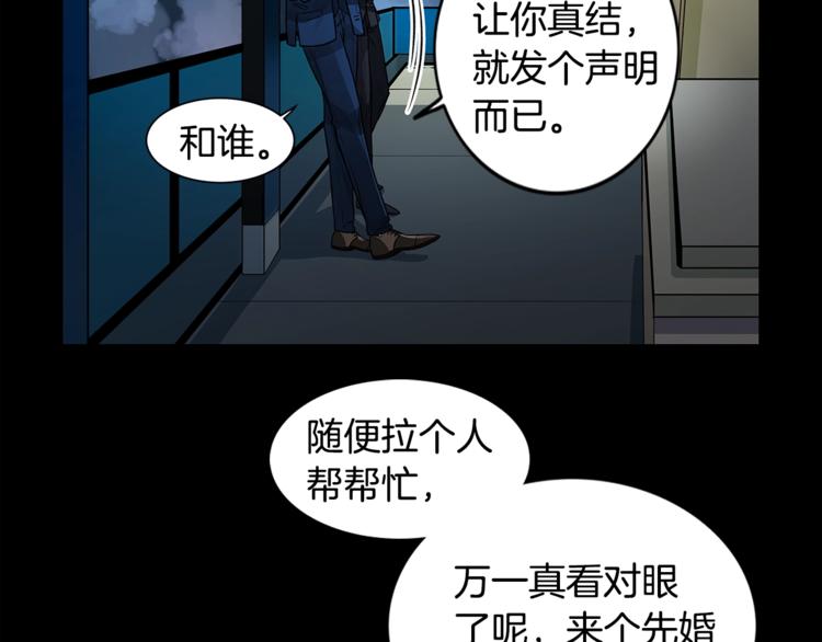 第1话 挡箭牌82
