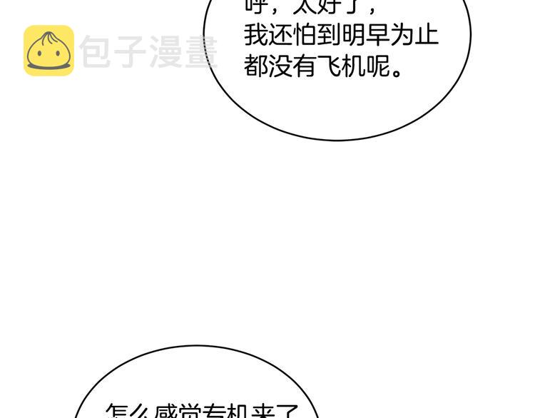 第52话 飞来找你66