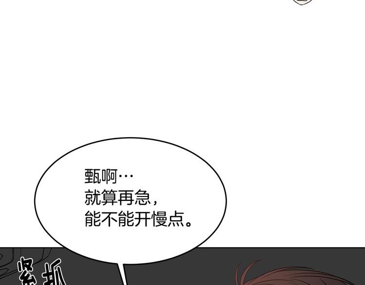 第53话 飙车高手7