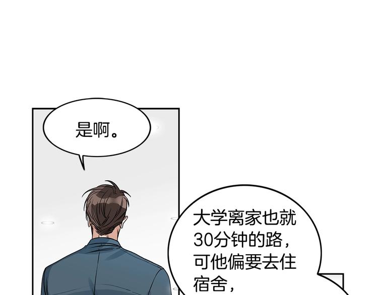 第4话 过山车71