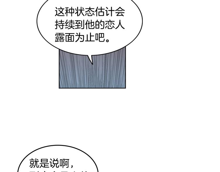 第1话 挡箭牌15