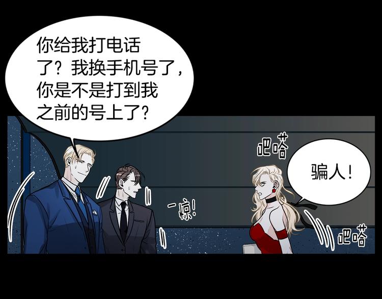第1话 挡箭牌91