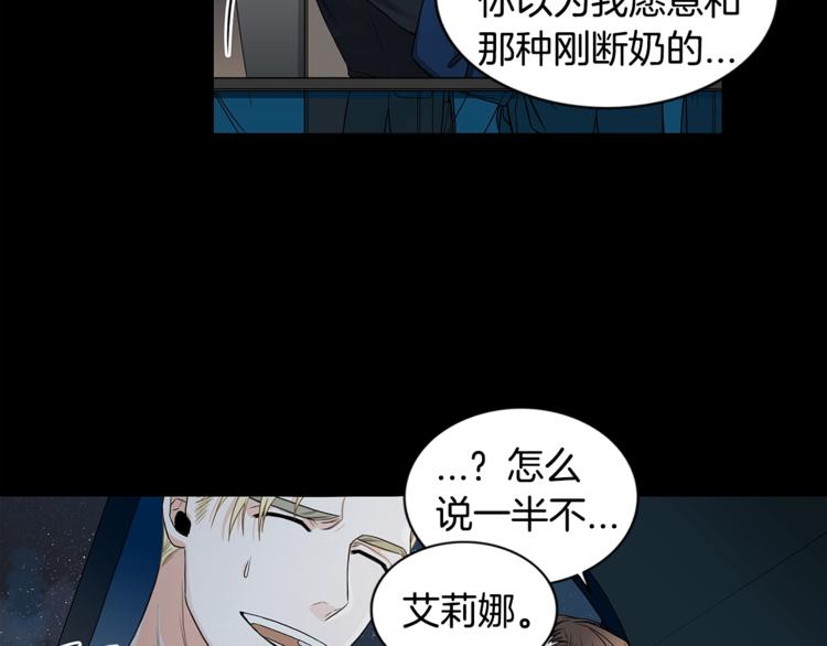 第1话 挡箭牌86