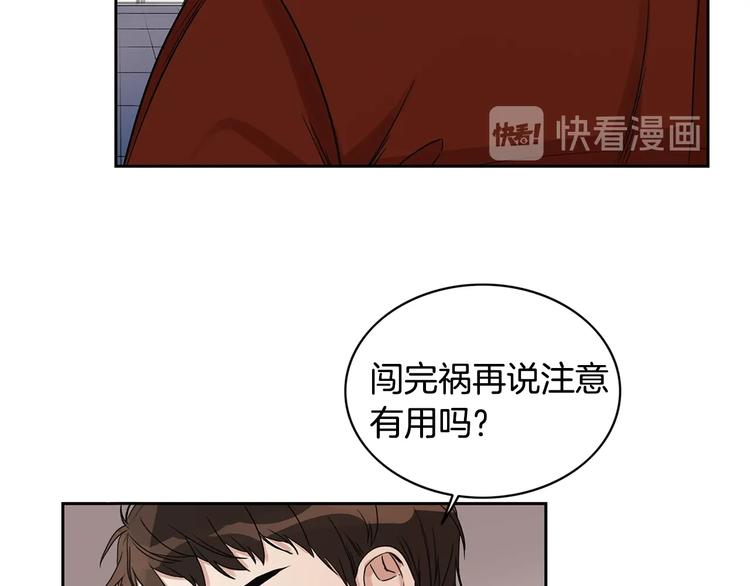 第4话 过山车57