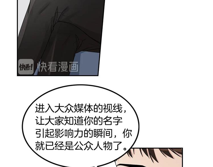 第5话 你有事瞒着我？54