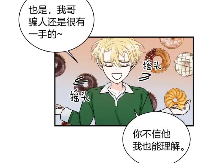 第19话 是个男宝宝8