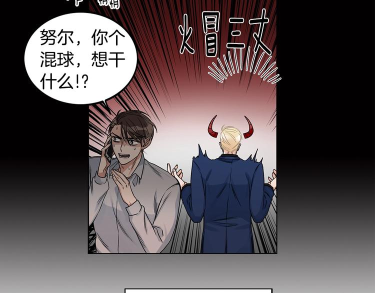 第5话 你有事瞒着我？8