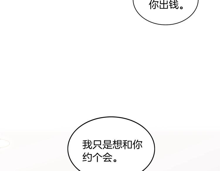 第3话 和我约会92