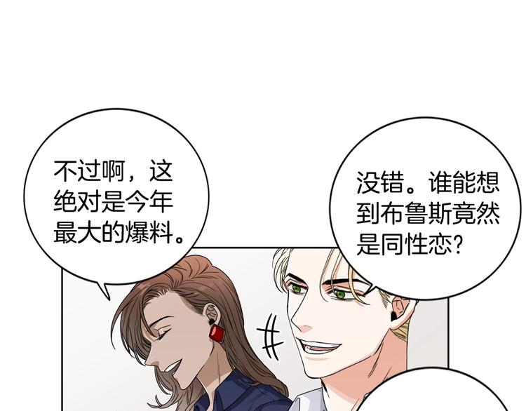第1话 挡箭牌12